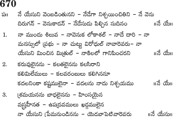 Andhra Kristhava Keerthanalu - Song No 670.